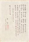 Poems to Bao Yao Ming by 
																	 Xu Xu